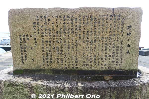 Rear of Verse 4 Song Monument, Chikubushima.
It explains about the origin of the song. The monument was donated by the Biwako Kisen tour boat company which operates the boats going to the island as well as other tour boats in Lake Biwa, including the [url=http://photoguide.jp/pix/thumbnails.php?album=19]Michigan paddlewheel boat[/url] based in Otsu.
Keywords: shiga nagahama chikubushima lake biwa rowing song biwako shuko no uta monument
