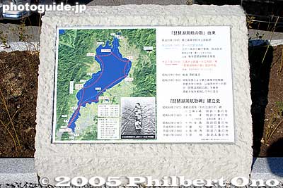 Verse 5 Song Monument, the third monument showing the rowing route, Hikone Port
The monument's third stone shows a map of the lake and rowing route. It also states the dates when all the song monuments were built in Shiga.

See more [url=http://photoguide.jp/pix/index.php?cat=16]photos of Hikone here.[/url]
Keywords: shiga lake biwa rowing song biwako shuko no uta boating monument