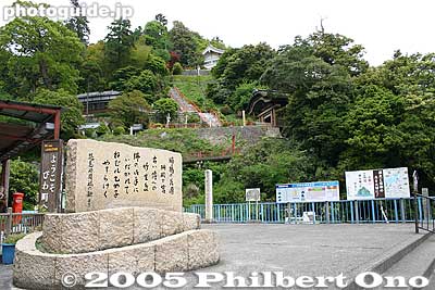 Lake Biwa Rowing Song (Biwako Shuko no Uta) monument. [url=http://photoguide.jp/txt/Lake_Biwa_Rowing_Song]Song details here.[/url] 琵琶湖就航の歌　歌碑
Keywords: Shiga nagahama Lake Biwa Chikubushima biwa-cho Hogonji