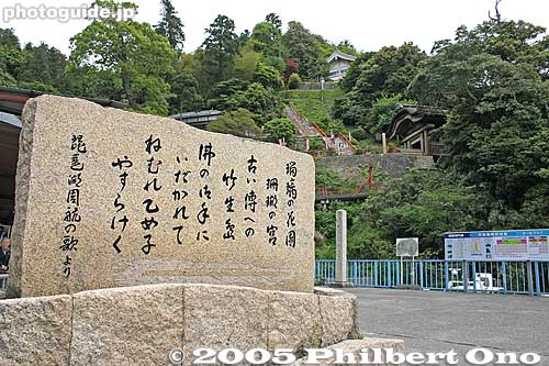 Lake Biwa Rowing Song (Biwako Shuko no Uta) monument. One of the verses mentions Chikubushima. This monument commemorates the song and that verse. 琵琶湖就航の歌　歌碑
Keywords: Shiga nagahama Lake Biwa Chikubushima biwa-cho Hogonji