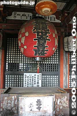 Hondo altar
Keywords: shiga prefecture omi-hachiman chomeiji temple saigoku pilgrimage