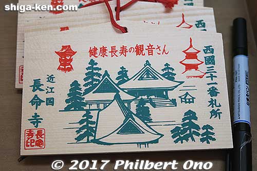 Ema prayer tablet for Chomeiji
Keywords: shiga prefecture omi-hachiman chomeiji temple saigoku pilgrimage