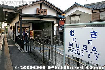 Musa-juku was the sixty-sixth of the sixty-nine stations or shukuba post towns on the Nakasendo Road. It is the seventh Nakasendo station in Shiga (following Echigawa-juku in Aisho). [url=http://goo.gl/maps/UwGJH]MAP[/url]
Musa was one of ten Nakasendo stations in Shiga. There is very little left. Near Ohmi Railways Musa Station, a short ride from Omi-Hachiman.
Keywords: shiga omi-hachiman musa nakasendo train station