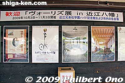 Display of posters of past Vories exhibitions.
Keywords: shiga omi-hachiman William Merrell Vories architecture 