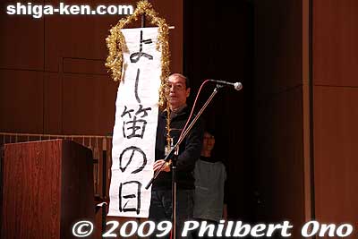 Sign says "Yoshibue Day" which is April 4. "Yoshi" means reed, and both yo and shi can also be translated as the number 4.
Keywords: shiga azuchi omi-hachiman bungei no sato yoshibue reed flute concert music 