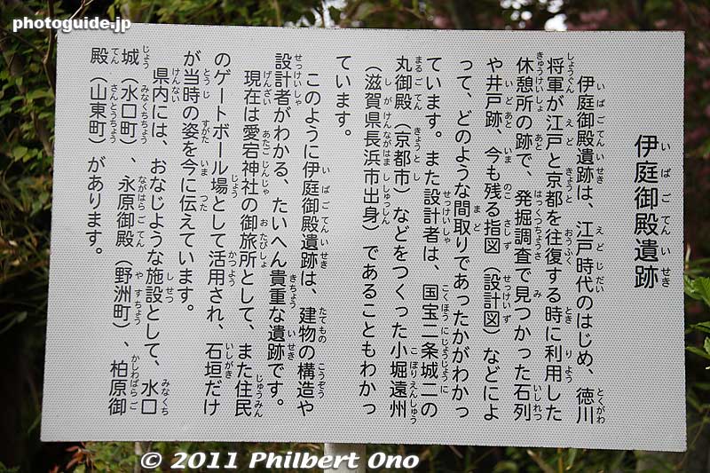 About the Iba Goten Palace. 伊庭御殿遺跡
Keywords: shiga higashiomi ibanosakakudashi matsuri festival mikoshi portable shrine 