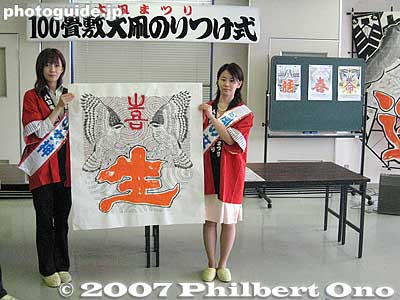 The new kite design was then announced. Called Han-jimon (判じもん), the design expresses a certain theme using word play with a pair of animals and one or two kanji characters. 八日市大凧は３年に一度図柄を変える。
Keywords: shiga higashiomi giant kite festival making odako matsuri