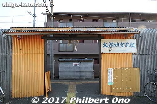 Tarobogu-mae Station entrance.
Keywords: shiga higashiomi tarobogu aga shrine