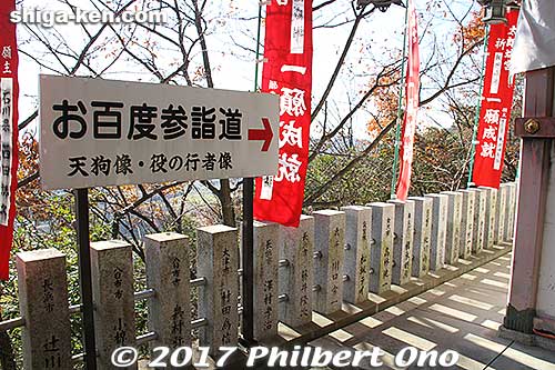 This way to see the Tengu statue.
Keywords: shiga higashiomi tarobogu aga shrine