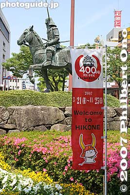 In front of Hikone Station, welcome banners for Hikone Castle's 400th anniversary in 2007 surround a statue of Ii Naomasa.
Keywords: shiga hikone castle samurai warrior sculpture
