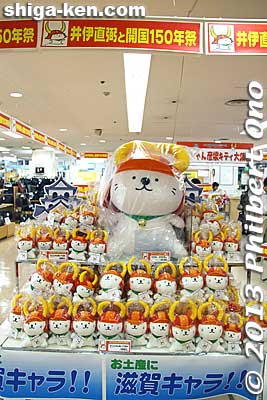 Hiko-nyan merchandise in Heiwado
Keywords: shiga hikone castle mascot character hiko-nyan cat costume shigamascot