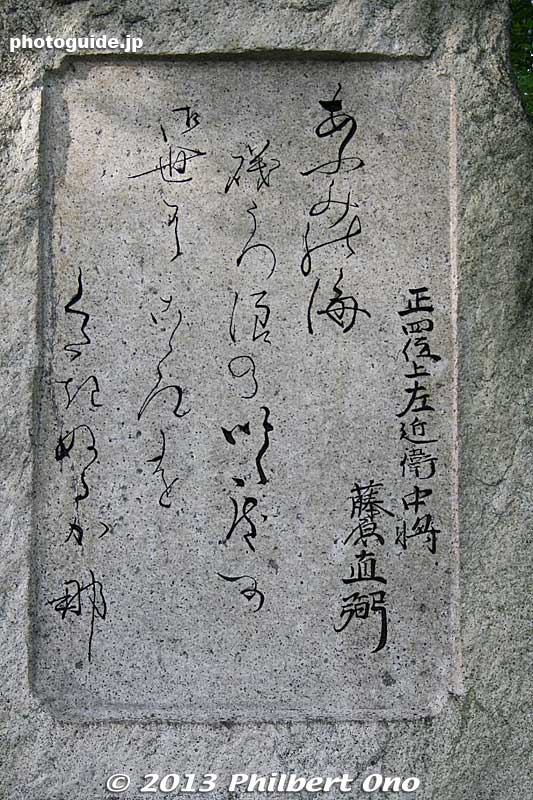 While using a metaphor of Lake Biwa's waves crashing relentlessly against a rocky shore, the poem expresses Naosuke's brain-wracking efforts as Chief Minister in dealing with successive waves of difficult problems.
