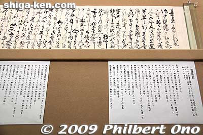 Letter written by Ii Naosuke is also displayed in the Hikone Castle Museum.
Keywords: shiga hikone castle