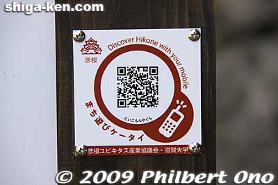 The info sign also has a sticker with a QR code to be read by your compatible cell phone. You can then access the respective URL and see more information.
Keywords: shiga hikone castle