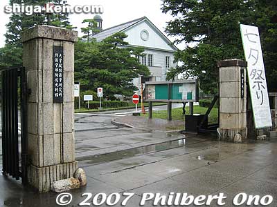 Entrance to Shiga University, Hikone Campus. It is a national university. (Not to be confused with University of Shiga Prefecture operated by the prefecture.)
Keywords: shiga hikone castle moat university