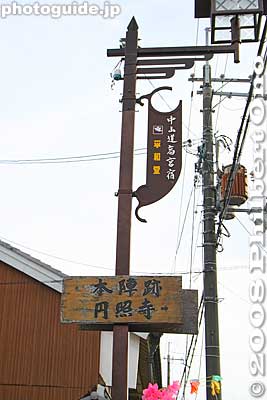 Nakasendo sign
Keywords: shiga hikone takamiya-juku nakasendo road station post stage town shukuba