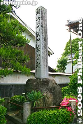 Stone marker indicating that Emperor Meiji stayed here.
Keywords: shiga hikone takamiya-juku nakasendo road station post stage town shukuba buddhist hongwanji temple