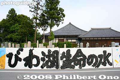 "Lake Biwa: Life-giving Water"
Keywords: shiga hikone takamiya-juku nakasendo road station post stage town shukuba art paintings