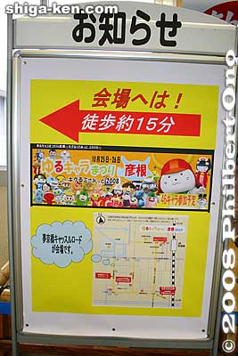 On Oct. 25-26, 2008, the first Yuru-Kyara (Mascot Character) Matsuri was held on Yume-Kyobashi Castle Road in Hikone. This sign at Hikone Station points the way. [url=http://goo.gl/maps/VsWTO]Map[/url]
Keywords: shiga hikone mascot character costume yuru-kyara festival matsuri shigabestmatsuri