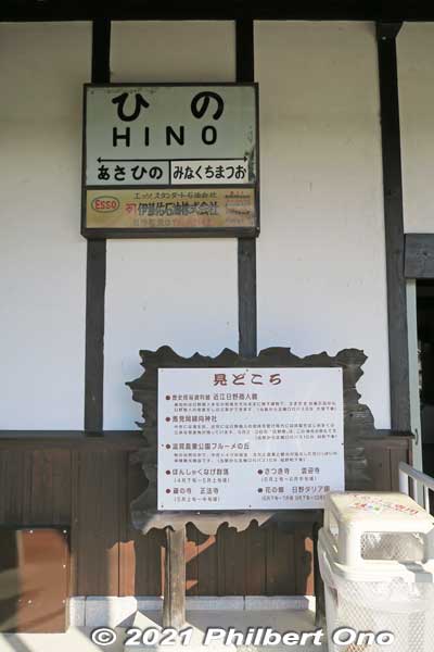 Old Hino Station sign has been in use since the Showa Period (ended in 1989). Displayed on train platform No. 1.
Keywords: shiga hino station Ohmi Railways omi