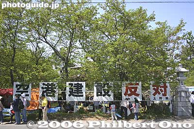 Sign opposing the proposal to build an airport in 2006. The airport plan has since been abandoned.
Keywords: shiga hino-cho