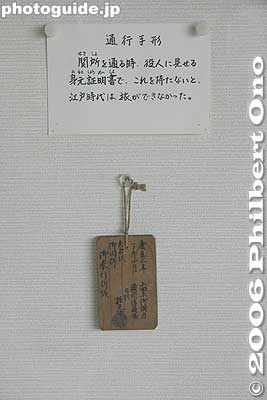 Travel passport required to travel around Japan
Keywords: shiga hino-cho omi merchants