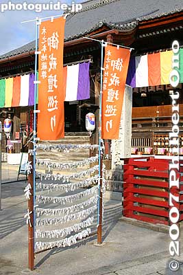 Omikuji fortune paper tied to strings.
Keywords: shiga nagahama kinomoto-cho jizo-in buddhist temple