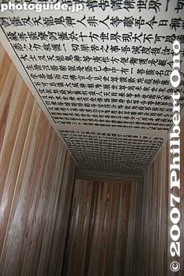 Basement corridor of Hondo. 御戒壇巡り
Keywords: shiga nagahama kinomoto-cho jizo-in buddhist temple