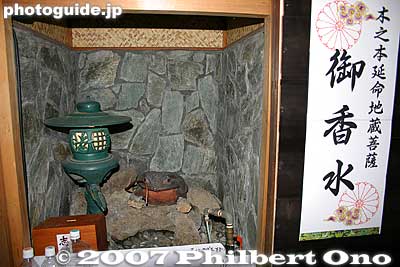 Perfumed water?
Keywords: shiga nagahama kinomoto-cho jizo-in buddhist temple