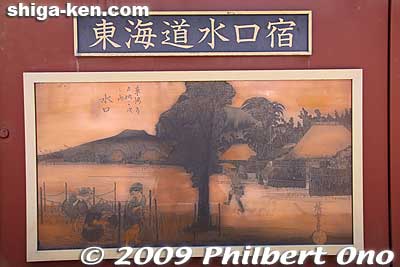 This plaque shows a woodblock print by Hiroshige depicting Minakuchi-juku. (A clearer image of this print is shown below.)
Keywords: shiga koka minakuchi-juku tokaido road post town 
