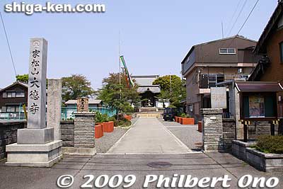 Near the forked intersection is Daitokuji Temple. Originally a Zen temple, it now belongs to the Jodo-shu sect. When Tokugawa Ieyasu passed through and visited the temple, he renamed it Daitokuji. 大徳寺
Keywords: shiga koka minakuchi-juku tokaido road post town 