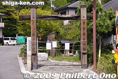 The Higashi-Mitsuke Gate was like the town's checkpoint with security guards posted watching people entering the town. There was another checkpoint on the west end of the town.
Keywords: shiga koka minakuchi-juku tokaido road post town 