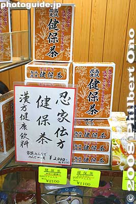 Healthy "Ninja tea." Free samples in the living room.
Keywords: shiga koka koga ninja ninjutsu house yashiki estate