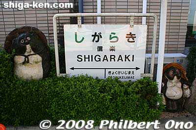 On the Shigaraki Kogen Railway Line, get off at Shigaraki Station at the end of the line. 信楽駅
Keywords: shiga koka shigaraki japaneki