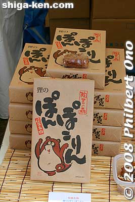Confection
Keywords: shiga koka shigaraki Ceramic Cultural Park 