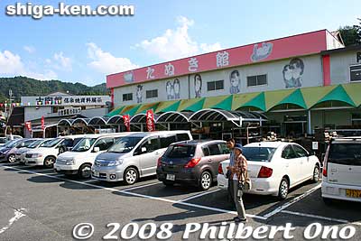 At the parking lot is this Tanuki-kan store full of tanuki.
Keywords: shiga koka shigaraki