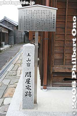 Toiya-taku stone marker. The building next to it is not original and not open to the public.
Keywords: shiga koka tsuchiyama-cho tsuchiyama-juku tokaido station shukuba post stage town