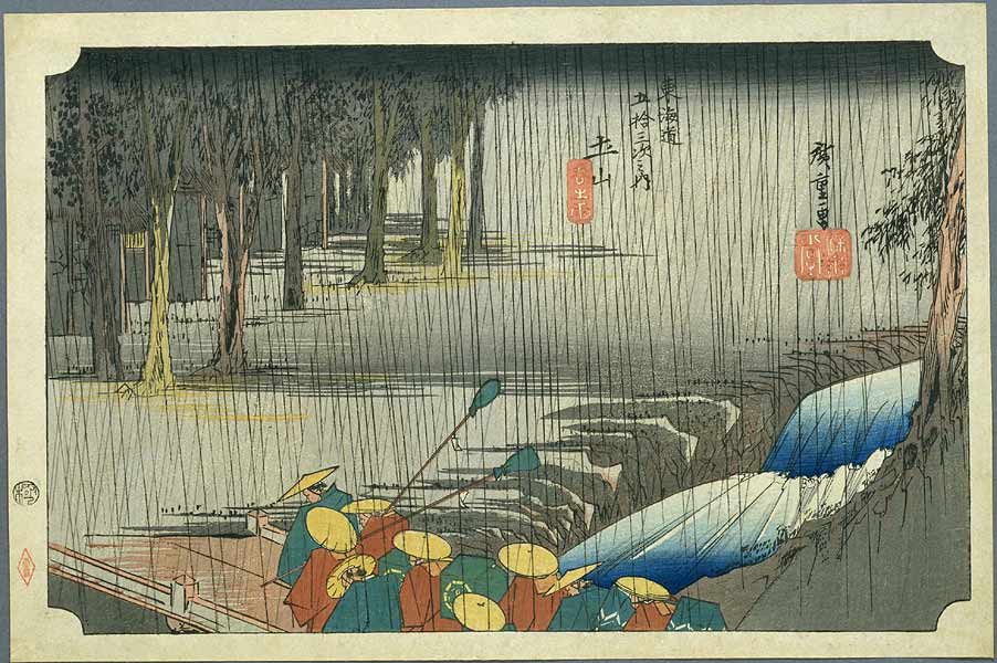 Ukiyoe print of Tsuchiyama-juku by Hiroshige. People at the head of a daimyo procession are crossing a bridge over a river near Tamura Shrine during spring rains. Now see the bonkei in the next photo.
Keywords: shiga koka tsuchiyama hiroshige