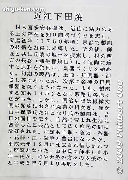 About Shimoda-yaki in Japanese. [url=http://www.biwa.ne.jp/~konankan/product/specialty.html]Web site here.[/url]
Keywords: shiga konan shimoda-yaki pottery