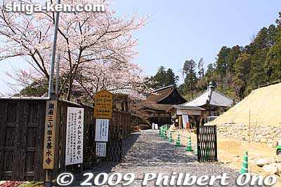 Entrance to Zensuiji. Admission 500 yen charged. [url=http://goo.gl/maps/94gbC]MAP[/url]
Keywords: shiga konan zensuiji tendai buddhist temple national treasure