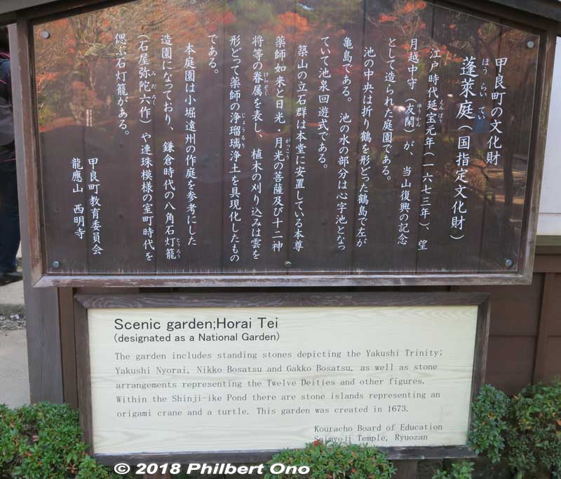 About Horai-tei Garden.
Keywords: shiga kora saimyoji tendai temple