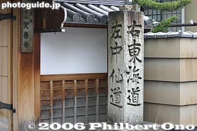 Closeup of road marker indicating the Tokaido Road to the right and Nakasendo to the left.
Keywords: shiga prefecture kusatsu honjin tokaido stage town