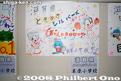 Poster for the Tokimeki Silvers
Keywords: shiga maibara sports recreation 2008 spo-rec aerobics tournament competition women girls athletes