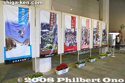 The hall lobby had posters showing Maibara's major sights.
Keywords: shiga maibara sports recreation 2008 spo-rec aerobics tournament competition women girls athletes