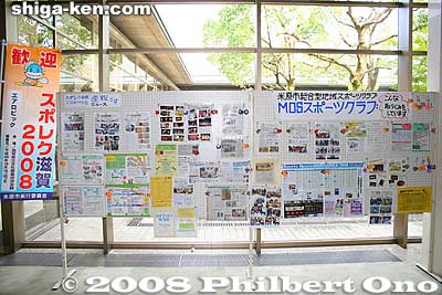 The hall lobby also had articles and snapshots of the aerobics event the day before.
Keywords: shiga maibara sports recreation 2008 spo-rec aerobics tournament competition women girls athletes