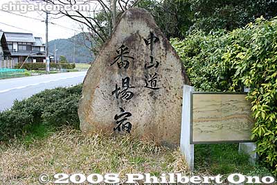 Bamba-juku stone monument.
Keywords: shiga maibara bamba-juku banba nakasendo post stage town station shukuba