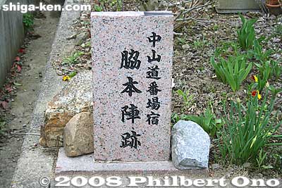 Close-up of stone marker for the Waki-Honjin. There are no original buildings left in Bamba-juku related to the post town, except for Rengeji temple.
Keywords: shiga maibara bamba-juku banba nakasendo post stage town station shukuba