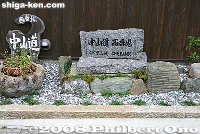 Bamba-juku monument
Keywords: shiga maibara bamba-juku banba nakasendo post stage town station shukuba