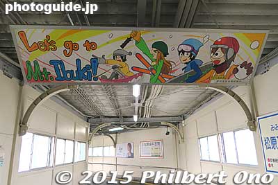 This old corridor gets a nice touch with artwork by local kids.
Keywords: shiga maibara station train