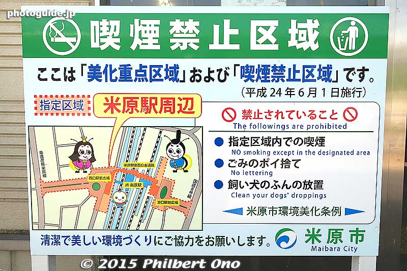 Keywords: shiga maibara station train